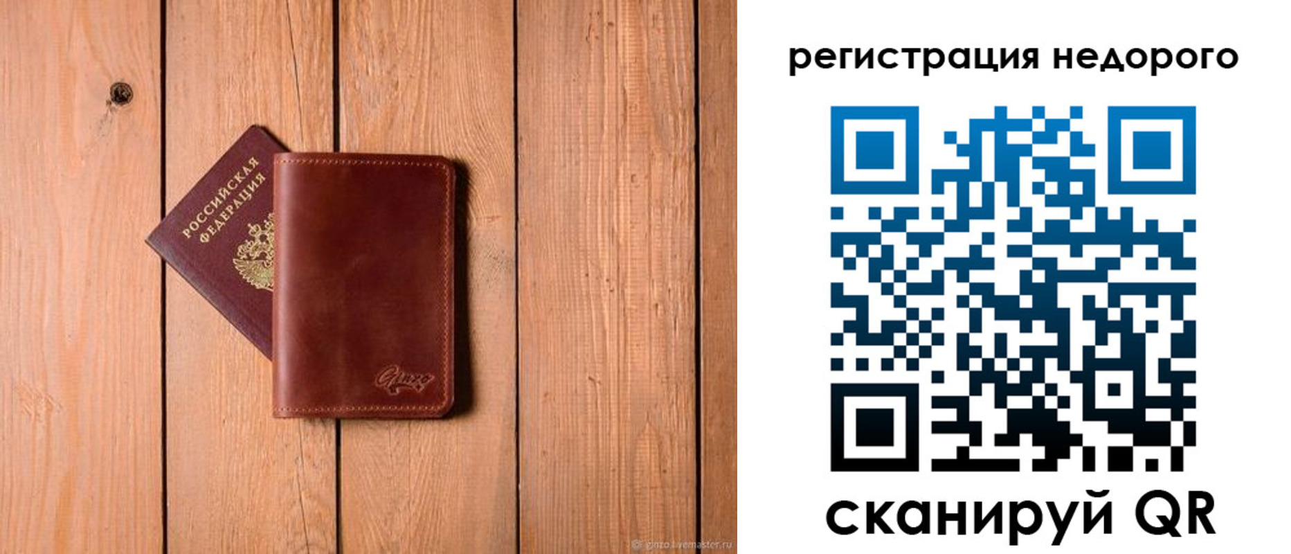 временная регистрация госуслуги в Юже