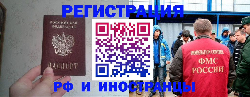прописка законно в Юже