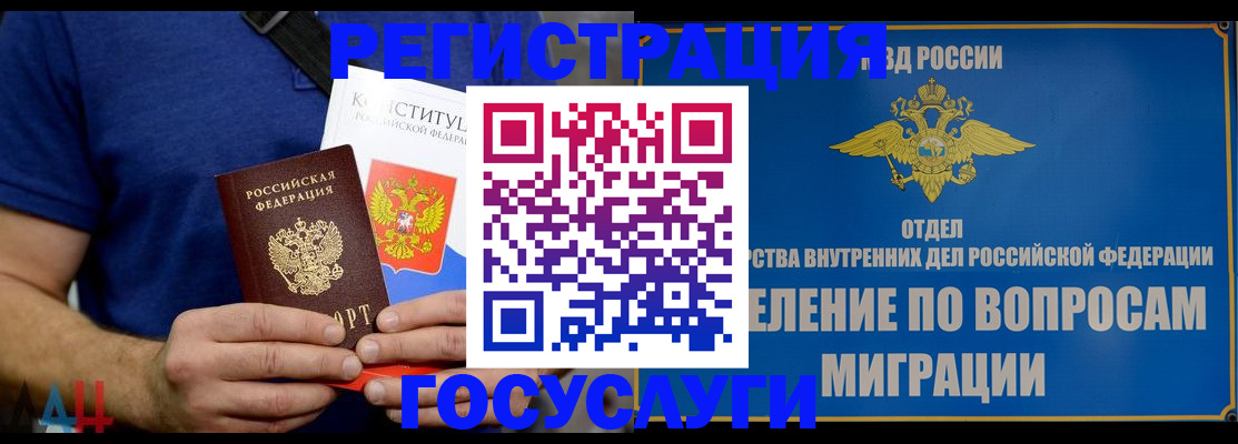 прописка ребенка в Юже
