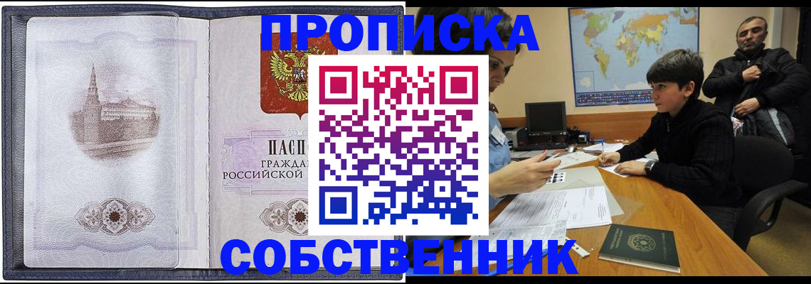 прописка паспорт в Юже