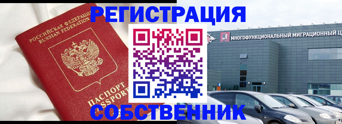 купить прописку в Юже