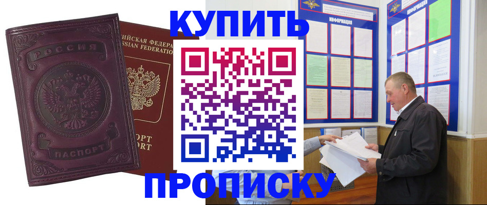 прописка в квартире в Юже