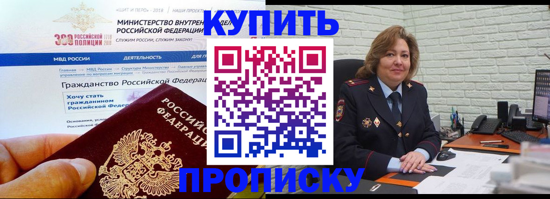 временная регистрация надежно в Юже