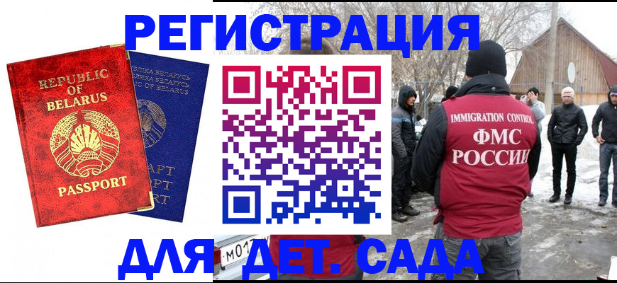 временная регистрация собственник в Юже